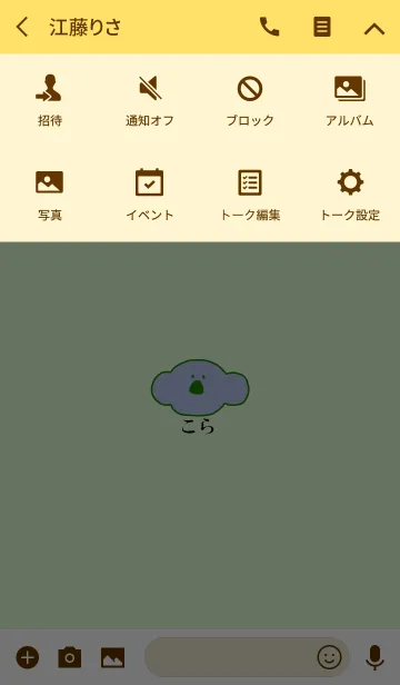 [LINE着せ替え] KOLA japan - matsu 2の画像4