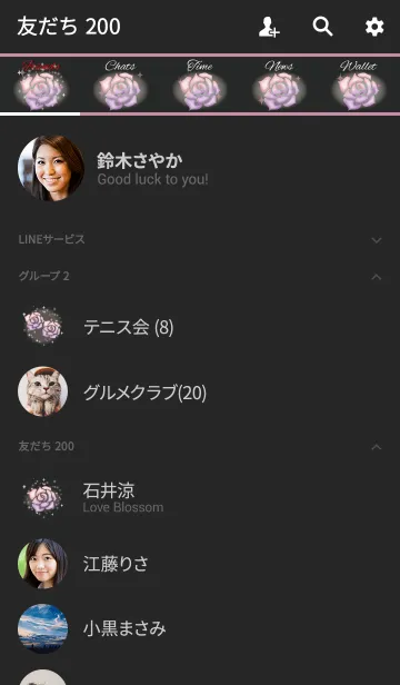 [LINE着せ替え] 黒とピンク / 恋愛運UPのラッキーローズの画像2