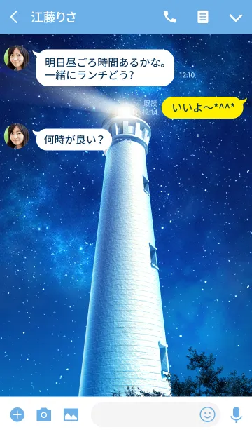 [LINE着せ替え] 灯台 - Lighthouseの画像3