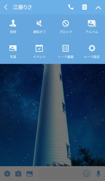 [LINE着せ替え] 灯台 - Lighthouseの画像4