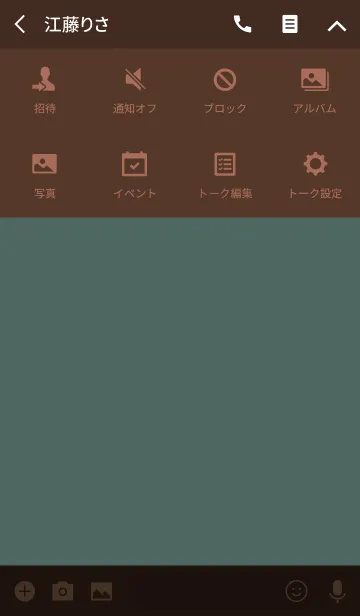 [LINE着せ替え] チョコレート*ミントの画像4