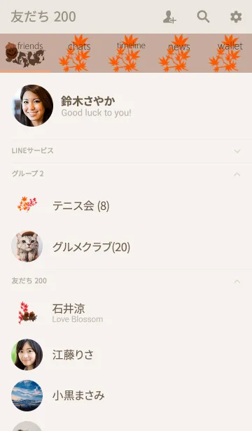 [LINE着せ替え] 秋の仲間。の画像2