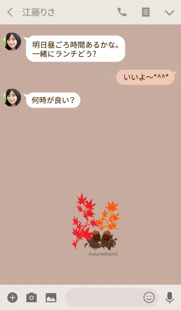 [LINE着せ替え] 秋の仲間。の画像3