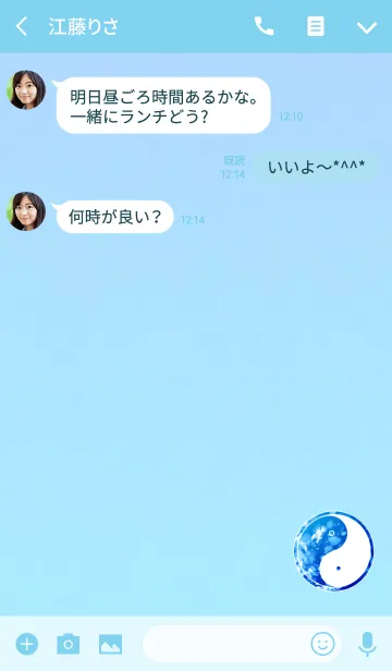 [LINE着せ替え] 夏の陰陽図ライトブルーの画像3