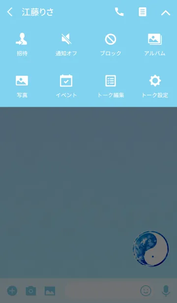 [LINE着せ替え] 夏の陰陽図ライトブルーの画像4