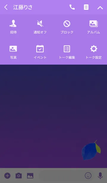 [LINE着せ替え] シンプルレモンパープルの画像4