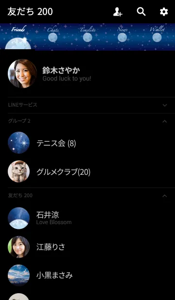 [LINE着せ替え] Twinkle starry sky and the globeの画像2