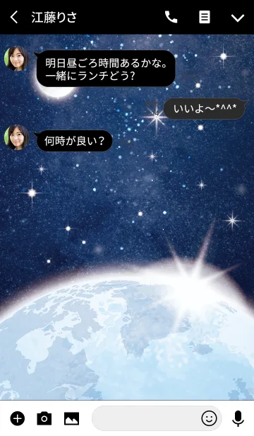 [LINE着せ替え] Twinkle starry sky and the globeの画像3