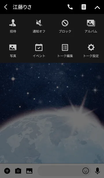 [LINE着せ替え] Twinkle starry sky and the globeの画像4