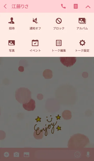 [LINE着せ替え] 水彩水玉5-スマイル2-の画像4