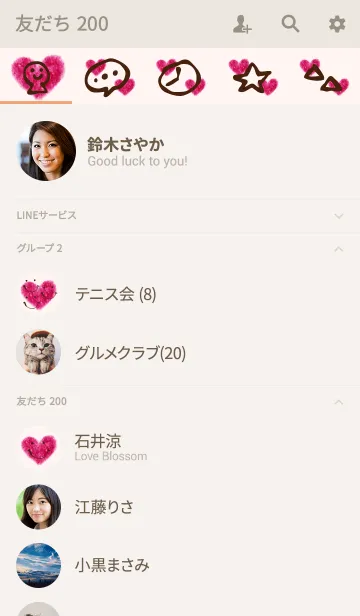[LINE着せ替え] 大人スマイルと赤いハート2の画像2
