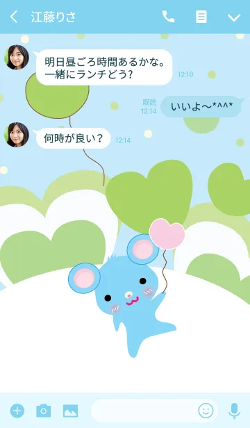 [LINE着せ替え] Cute mouse theme v.4 (JP)の画像3