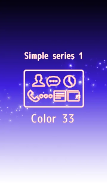 [LINE着せ替え] Simple series 1 -Color 33 - (JP)の画像1