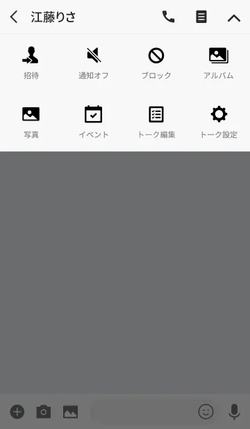 [LINE着せ替え] ホワイト＋シンプルフェイスの画像4