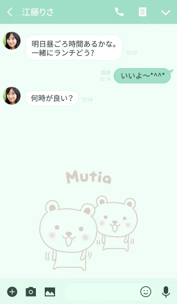 [LINE着せ替え] Cute bear theme for Mutiaの画像3