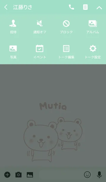 [LINE着せ替え] Cute bear theme for Mutiaの画像4