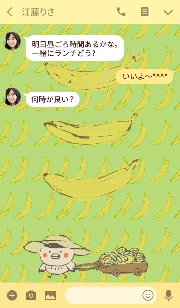 [LINE着せ替え] ススメ隊長のバナナ売り！の画像3