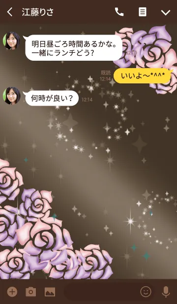 [LINE着せ替え] 茶緑 / 恋愛運UPのラッキーローズの画像3