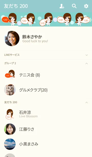 [LINE着せ替え] りか(優雅な女)の画像2