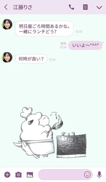 [LINE着せ替え] ひつじシェフの画像3