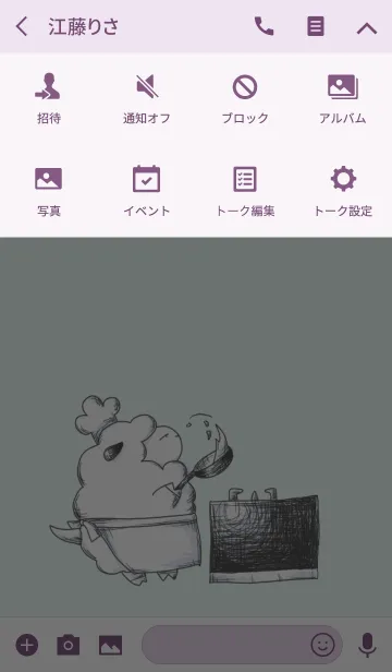 [LINE着せ替え] ひつじシェフの画像4