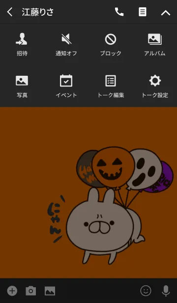 [LINE着せ替え] 雑うさぎ！ハロウィンの画像4