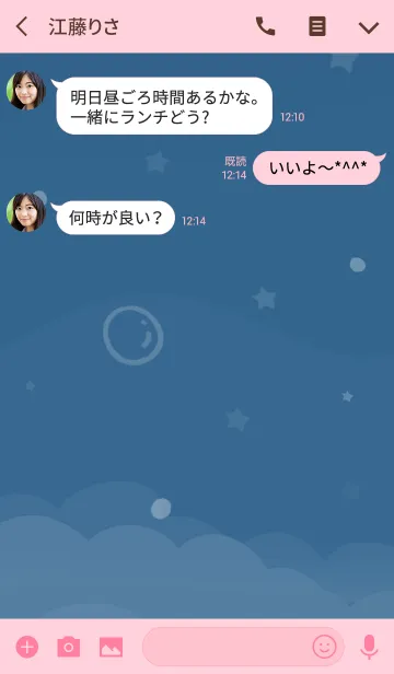 [LINE着せ替え] 甘い宇宙 (JP)の画像3