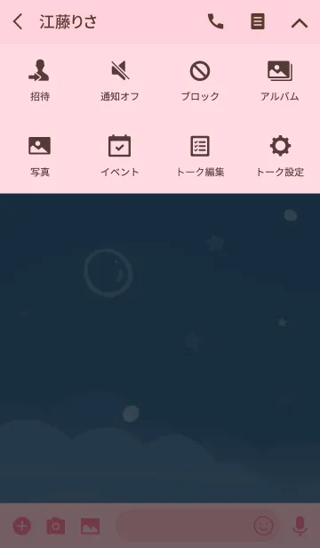 [LINE着せ替え] 甘い宇宙 (JP)の画像4