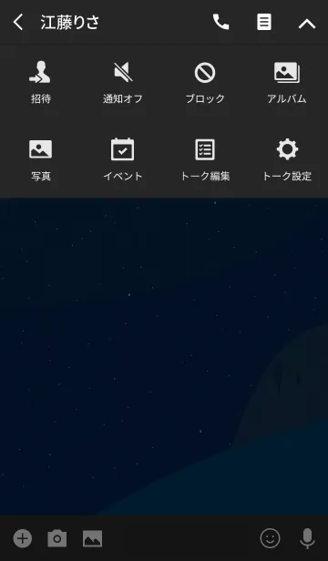 [LINE着せ替え] 真夏の夜の主演の空 (JP)の画像4