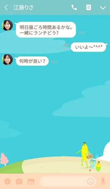 [LINE着せ替え] ピクニックは一緒に行く (JP)の画像3