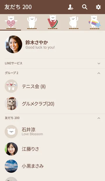 [LINE着せ替え] かわいい北極熊の大きなコレクションの画像2