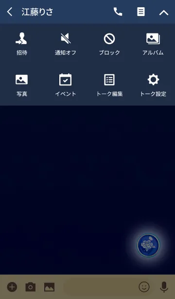 [LINE着せ替え] 明日を照らすブラックブルーローズボタンの画像4