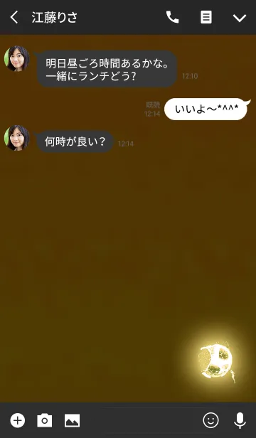 [LINE着せ替え] 嫌な明日をぶっ壊す！イエローの画像3