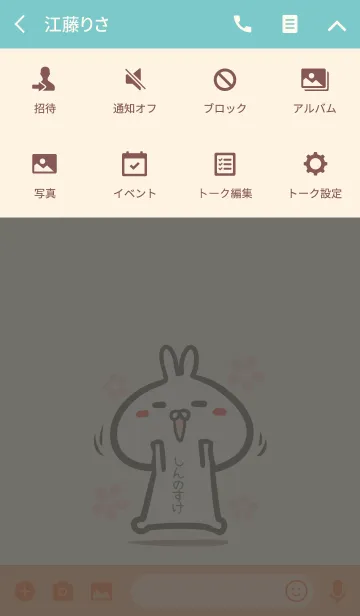 [LINE着せ替え] 【しんのすけ】のかわいいウサギ着せかえの画像4
