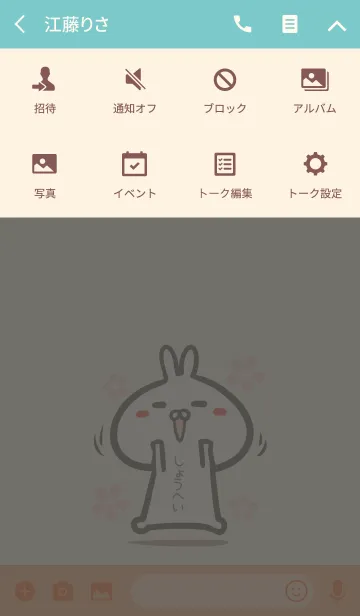 [LINE着せ替え] 【しょうへい】のかわいいウサギ着せかえの画像4