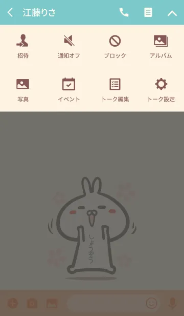 [LINE着せ替え] 【しょうぞう】のかわいいウサギ着せかえの画像4