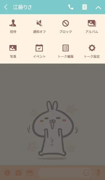 [LINE着せ替え] 【しずか】のかわいいウサギ着せかえの画像4