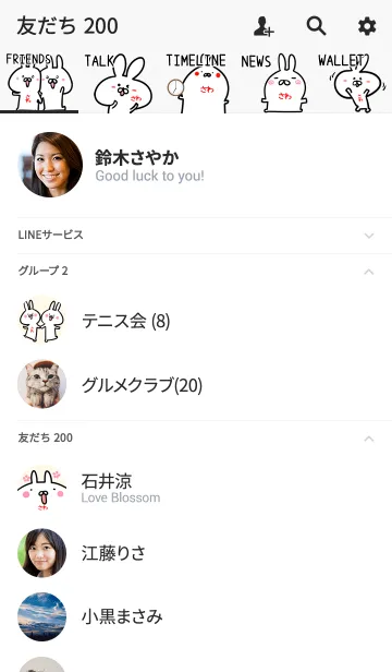 [LINE着せ替え] 【さわ】のかわいいウサギ着せかえの画像2