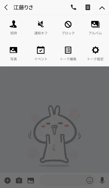 [LINE着せ替え] 【さわ】のかわいいウサギ着せかえの画像4