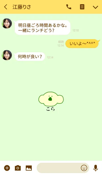 [LINE着せ替え] KOLA japan - matsu 7の画像3