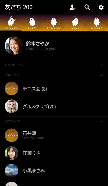 [LINE着せ替え] Halloween Night Sky -OBAKE-の画像2