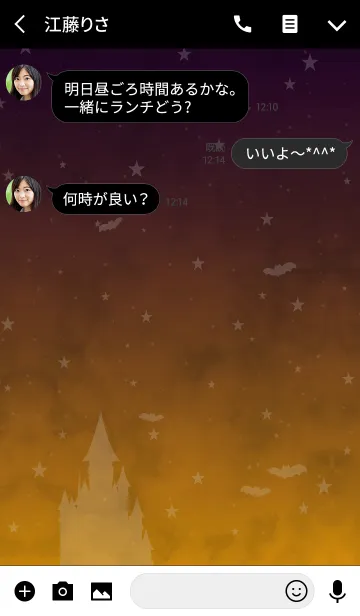 [LINE着せ替え] Halloween Night Sky -OBAKE-の画像3