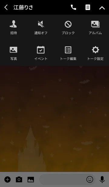 [LINE着せ替え] Halloween Night Sky -OBAKE-の画像4