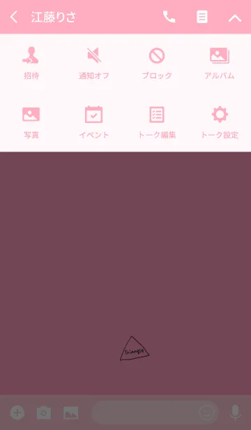 [LINE着せ替え] とってもシンプルな三角。ピンク。の画像4