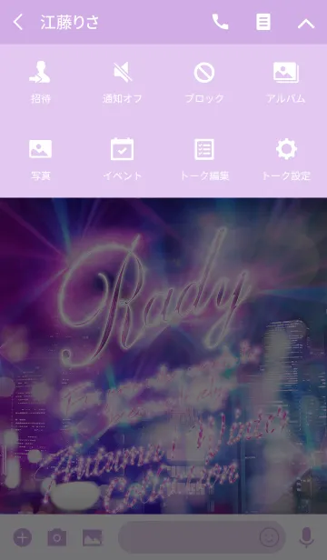 [LINE着せ替え] Rady着せかえの画像4