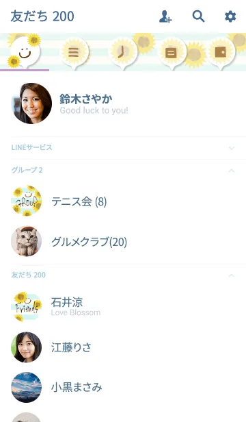 [LINE着せ替え] ひまわり-スマイル4-の画像2