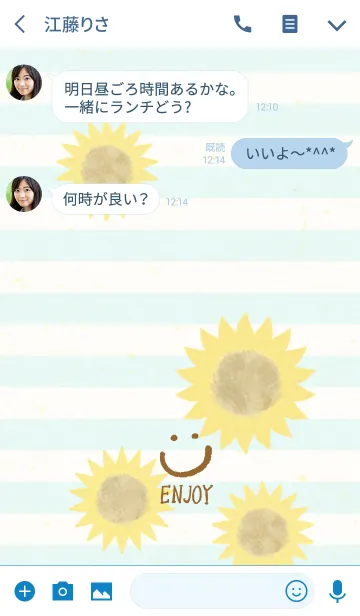 [LINE着せ替え] ひまわり-スマイル4-の画像3