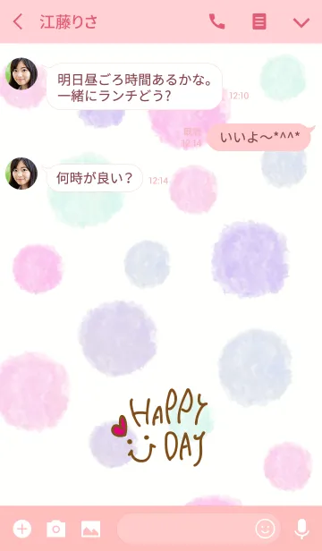 [LINE着せ替え] 水彩水玉-スマイル7-の画像3