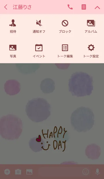 [LINE着せ替え] 水彩水玉-スマイル7-の画像4