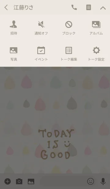 [LINE着せ替え] 葉っぱカラフル-スマイル-の画像4